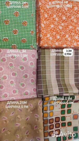 Ткань СССР хлопок