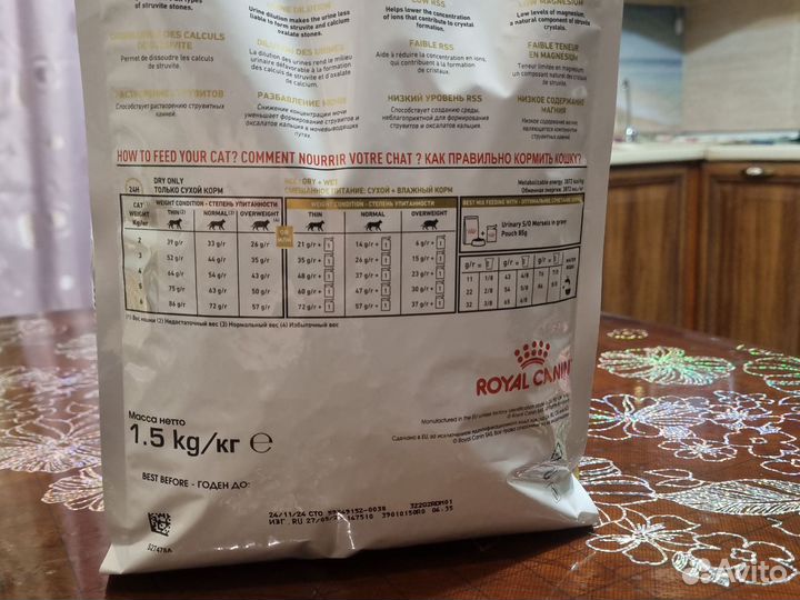 Сухой корм для кошек