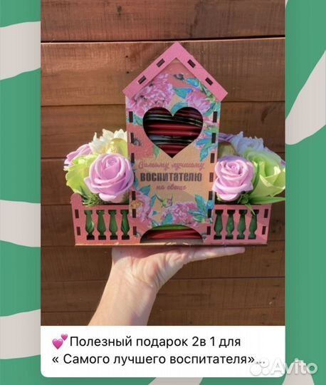 Подарок воспитателям и нянечкам