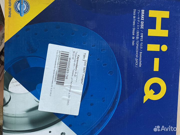 Тормозные диски