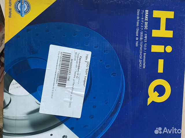 Тормозные диски