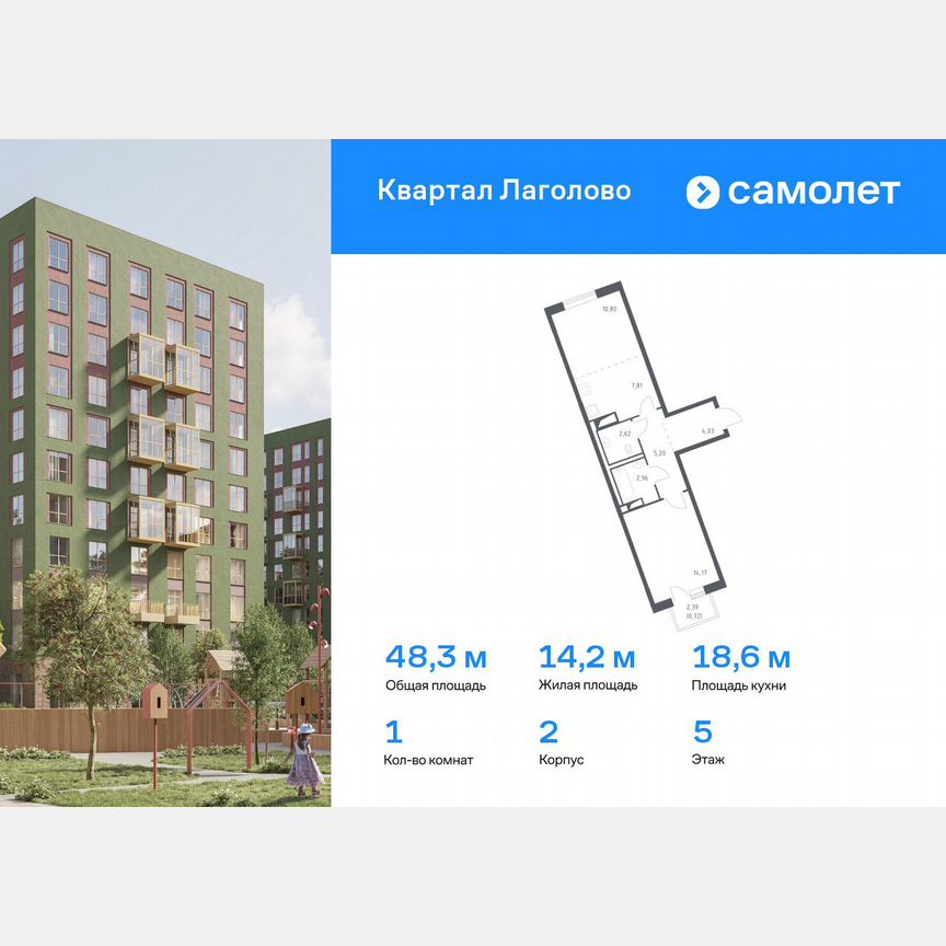 1-к. квартира, 48,3 м², 5/9 эт.
