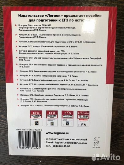 Пособия по истории егэ
