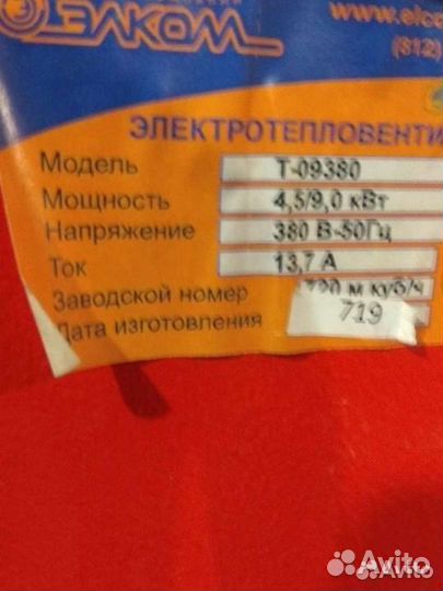 Пушка тепло