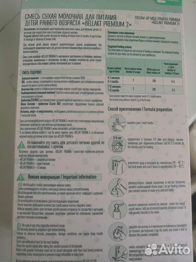 Детская смесь