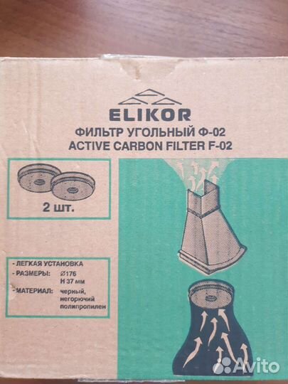 Угольный фильтр для вытяжки