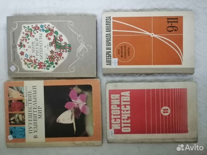 Старые учебники