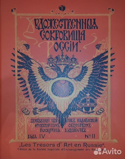 Антикварная книга 1904 год