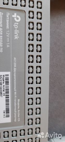 Гигабитный роутер tp-link Archer c5