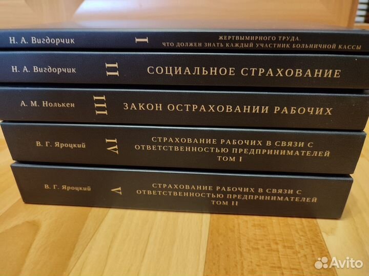 Книги социальное страхование