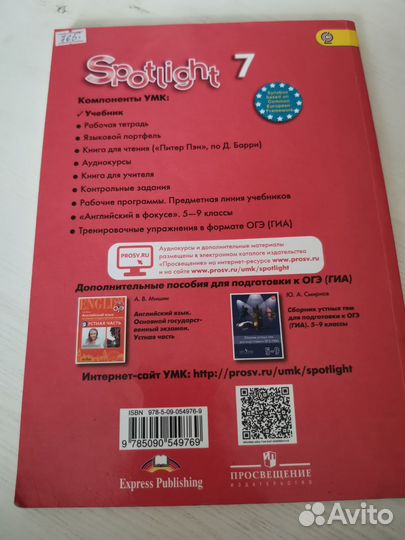 Учебники 6 и 7й класс