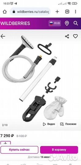 Отпариватель