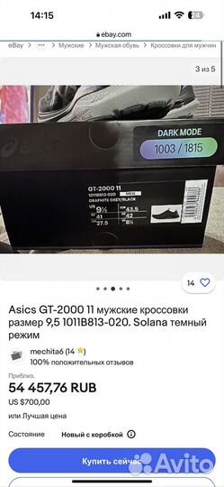 Кроссовки asics gt-2000 11us 45eur light mode