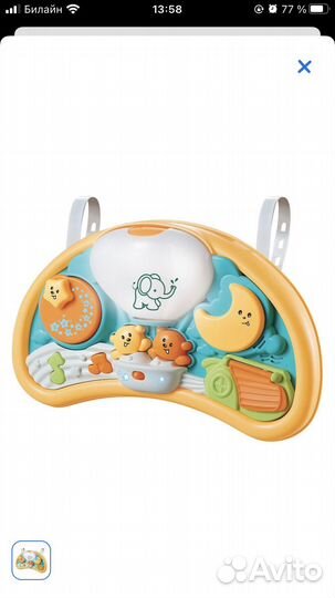 Игровой центр на кроватку