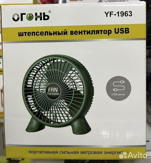 Вентилятор от USB