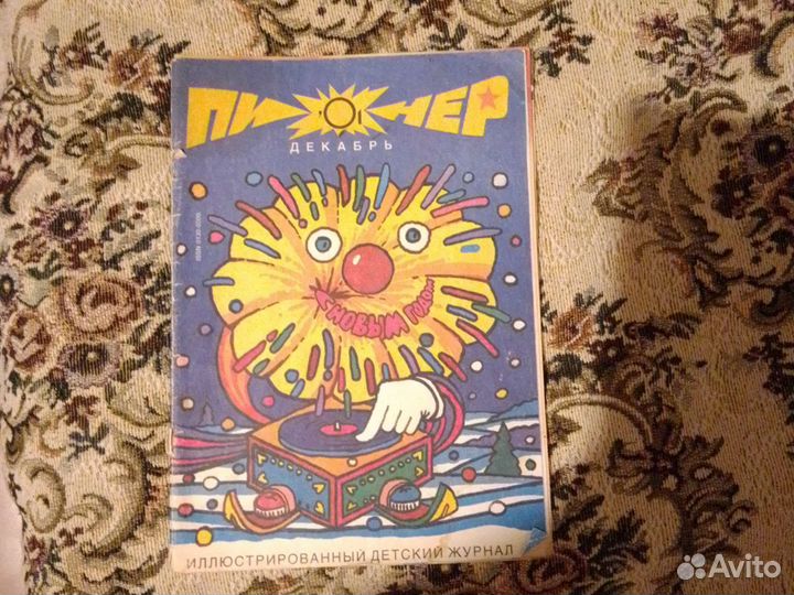 Старые детские журналы