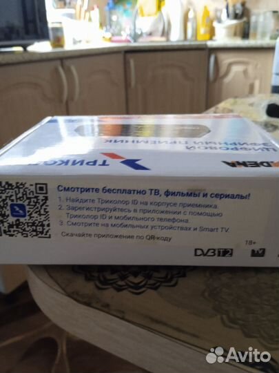 Цифровой эфирный приемник Триколор