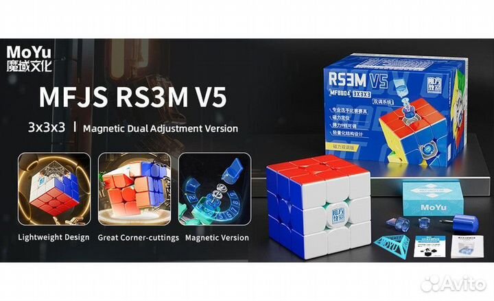 MoYu RS3M v5 Dual adjustment 3x3x3 кубик Рубика