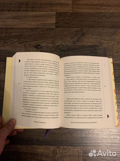 Полная Ж: жизнь как бизнес-проект Гандапас