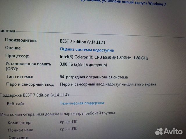 2Х ядерный ноутбук DNS W258ELQ