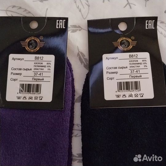 Носки махровые 1 сорт