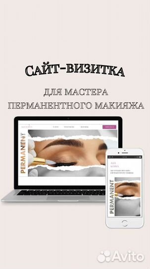 Создам сайт