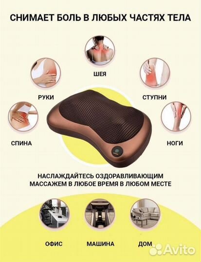 Массажёр оздоровительный
