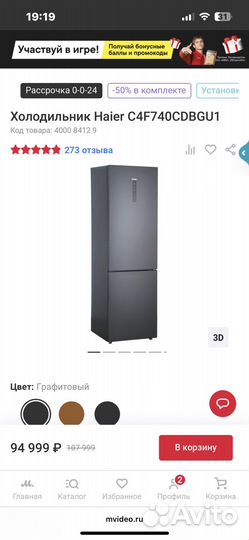 Холодильник Haier C4F740cdbgu1