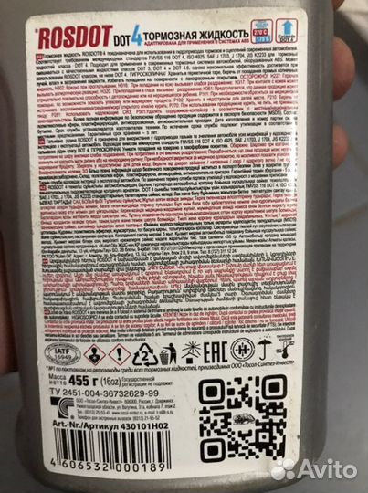 Тормозная жидкость Rosdot 4
