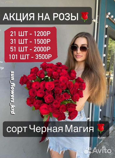 Доставка цветы розы Пятигорск