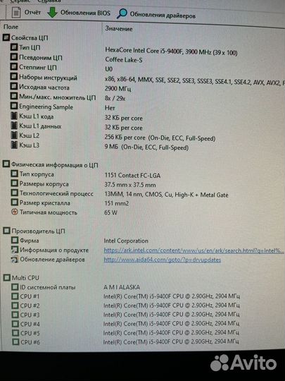 Intel Core i5 9400f (LGA 1151v2)
