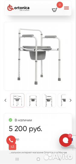 Санитарный стул туалет новый