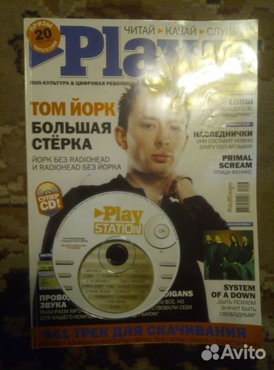 CD-диски вместе с музыкаьными журналами