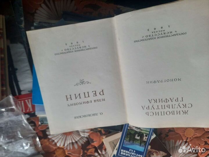 Репин книга альбом