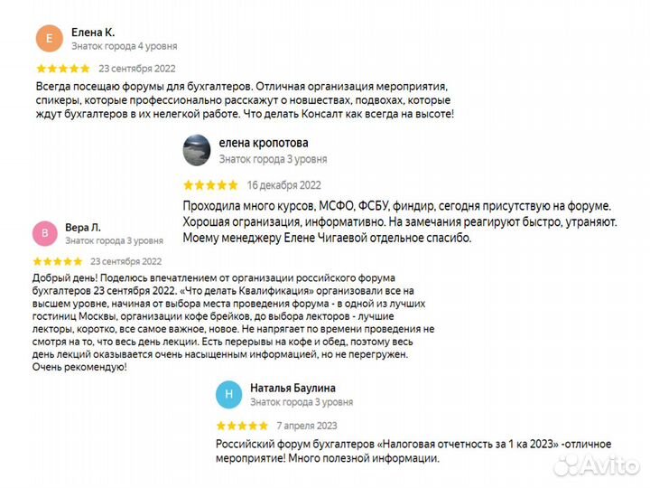 Обучение бухгалтерскому учету / форум бухгалтеров