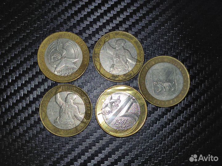 Юбилейные монеты 10 рублей