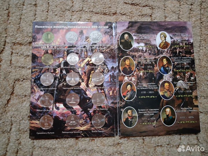 Альбом 28 памятных монет