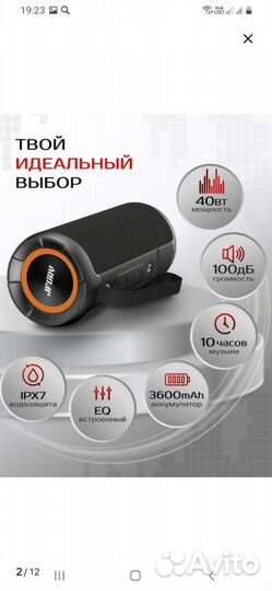 Беспроводная колонка