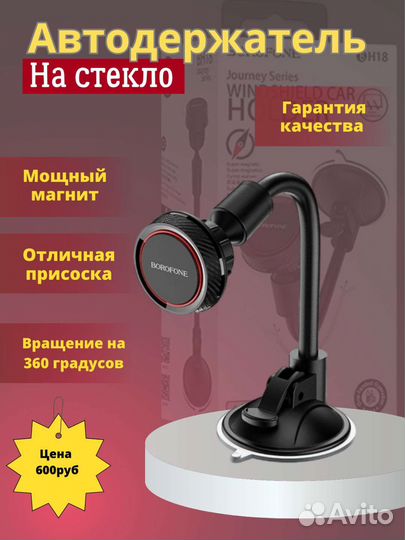 Аксессуары для автомобиля