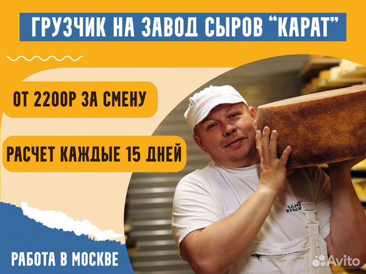 Вахта грузчиком на завод