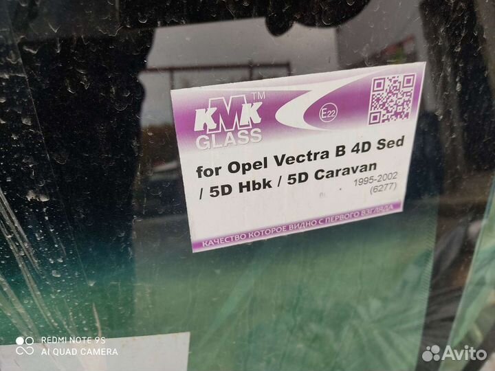 Лобовое стекло на Opel Vectra B (1995-2002)