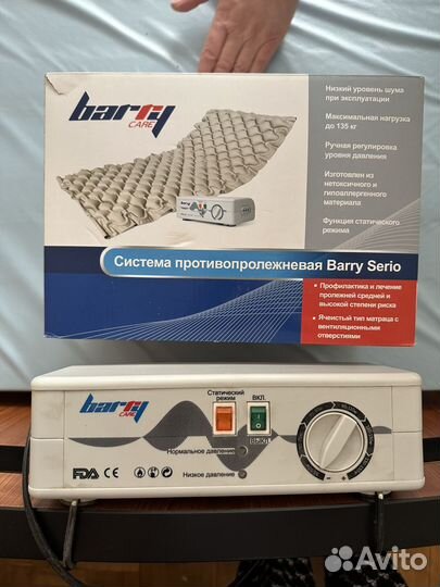 Противопролежневый матрас Barry Serio