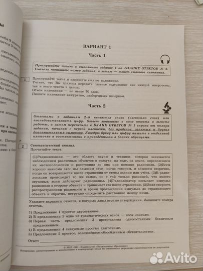 Огэ по русскому языку