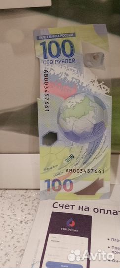 Купюра коллекционная