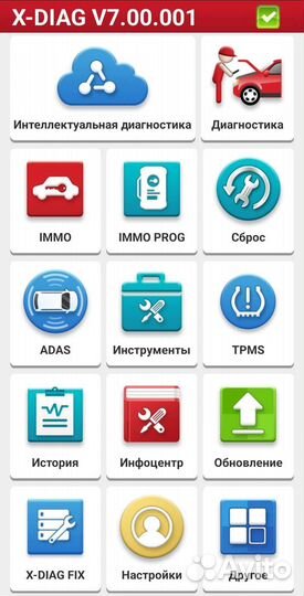 Сканер Launch x431 PRO 5