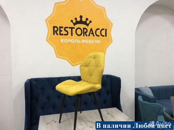 Стулья