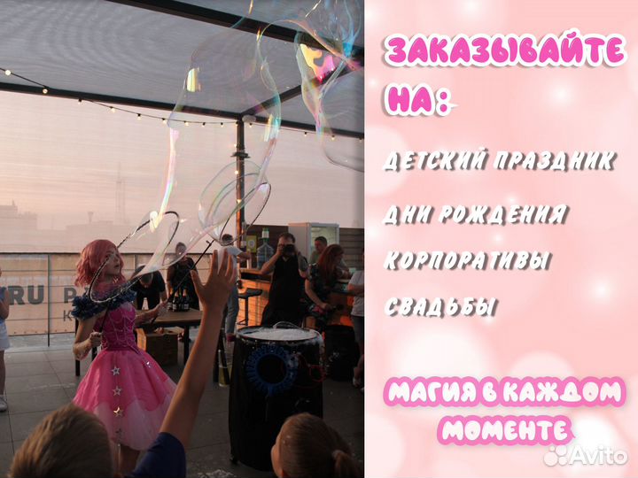 Аниматоры/мыльное шоу/шоу на праздник