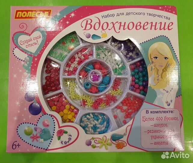 Сумочка и набор для творчества Полесье