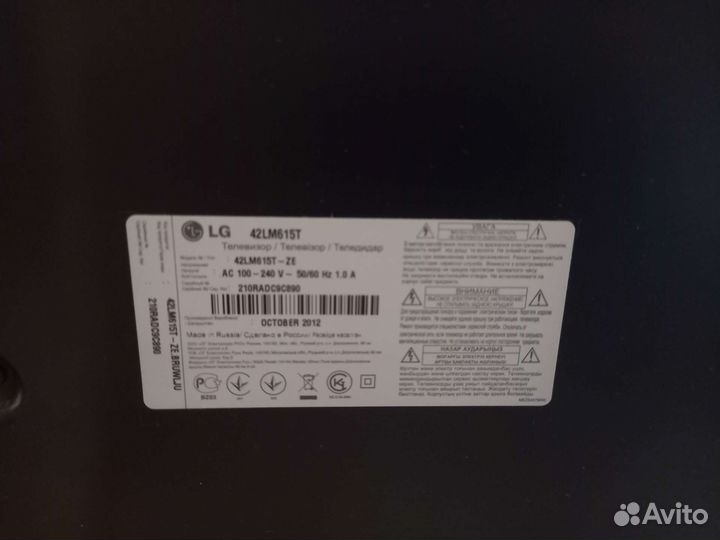 Телевизор ЖК бу LG 42