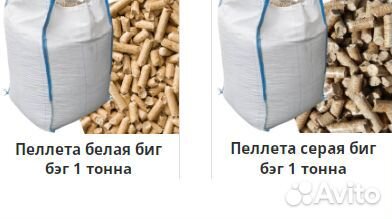Пеллеты древесные